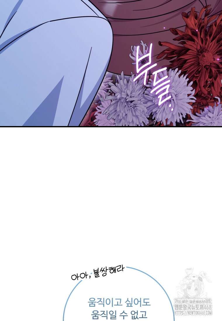 아기 약사 황녀님 100화 120