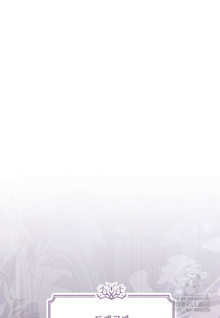 아기 약사 황녀님 100화 145