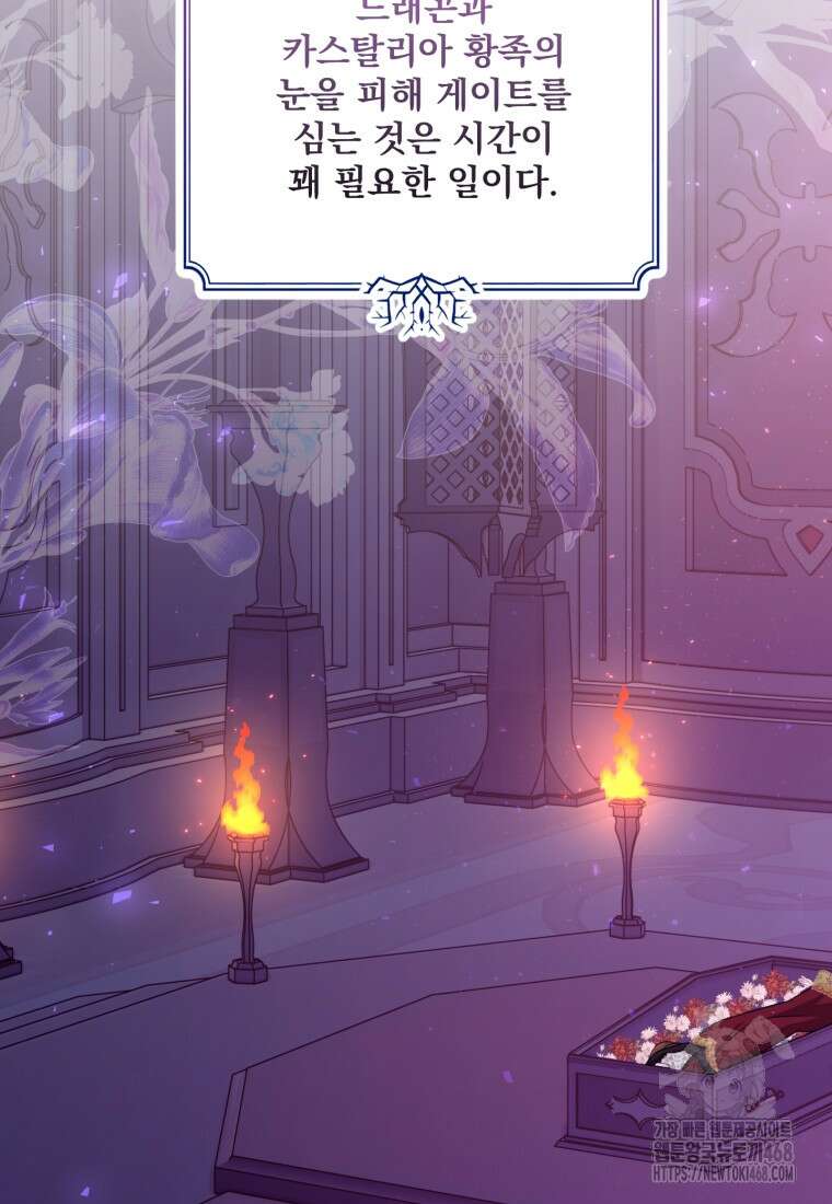 아기 약사 황녀님 100화 146