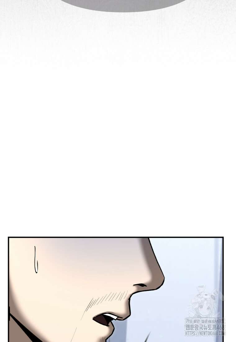 경찰이 너무 강함 33화 7