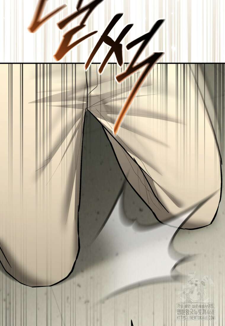 경찰이 너무 강함 33화 22