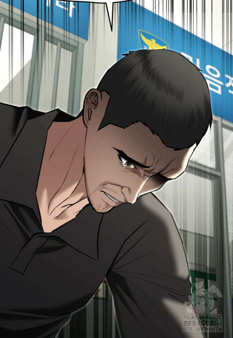 경찰이 너무 강함 33화 24