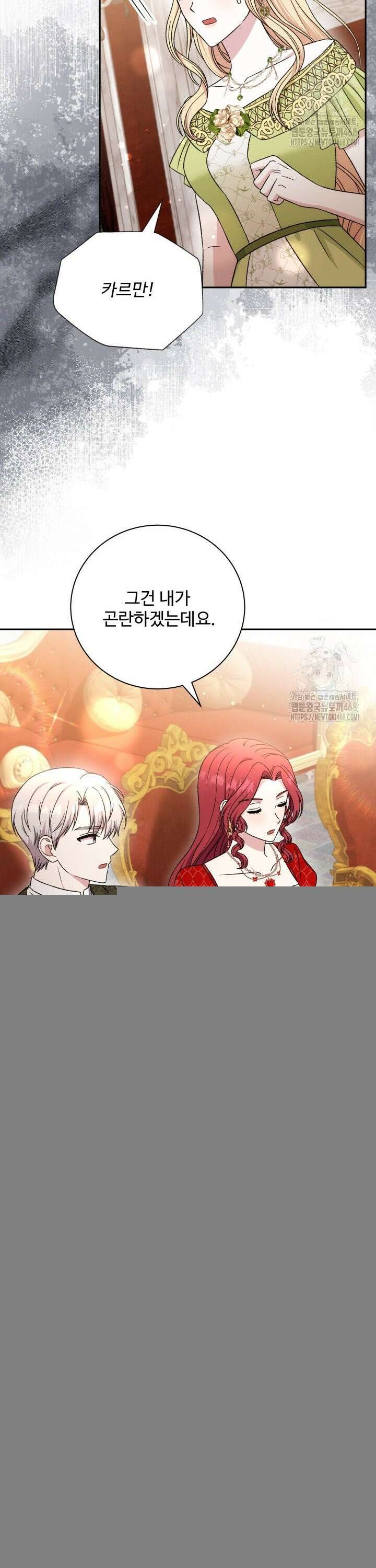 계모는 하렘을 좋아해 50화 2