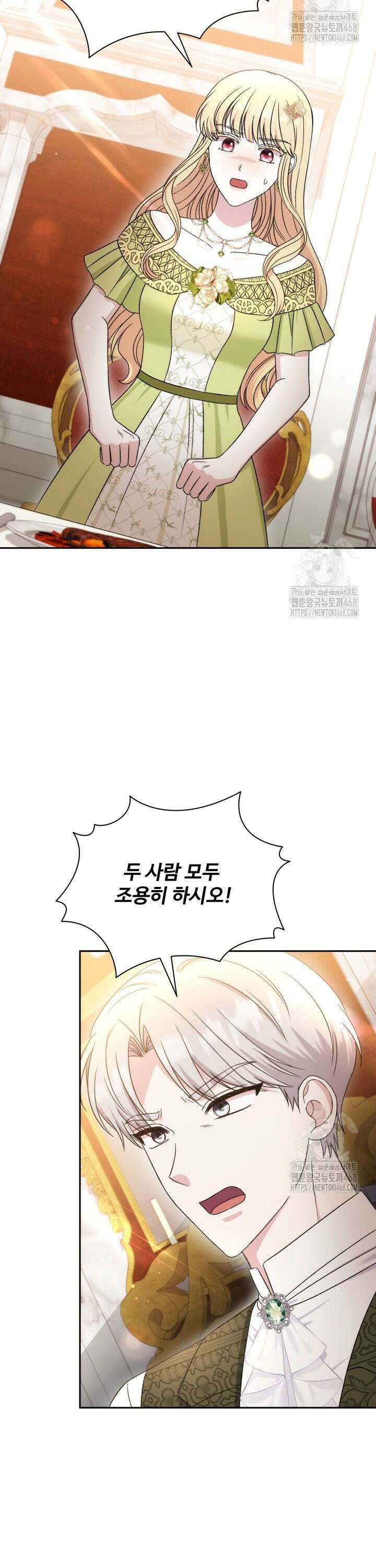 계모는 하렘을 좋아해 50화 5