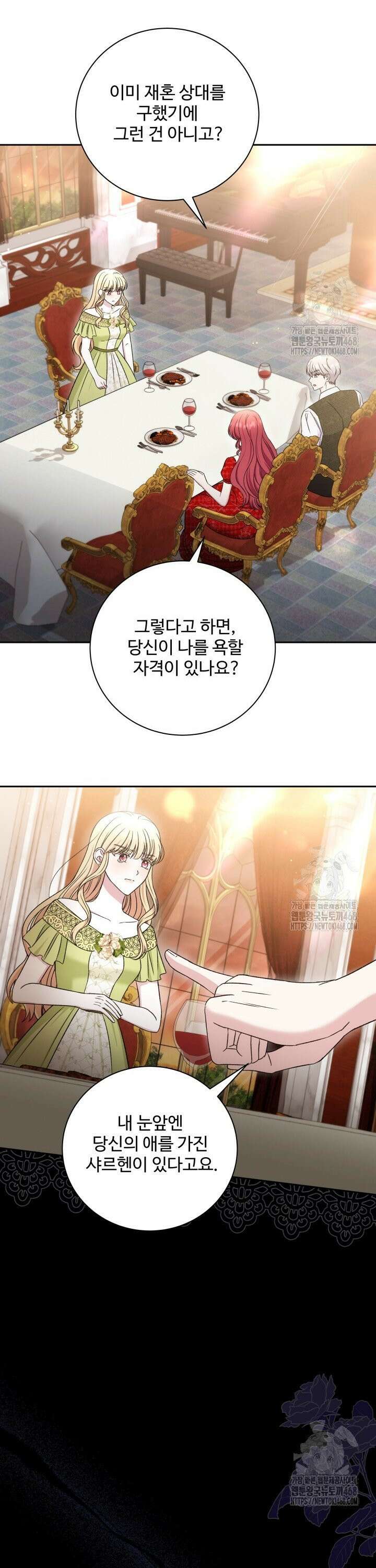 계모는 하렘을 좋아해 50화 7