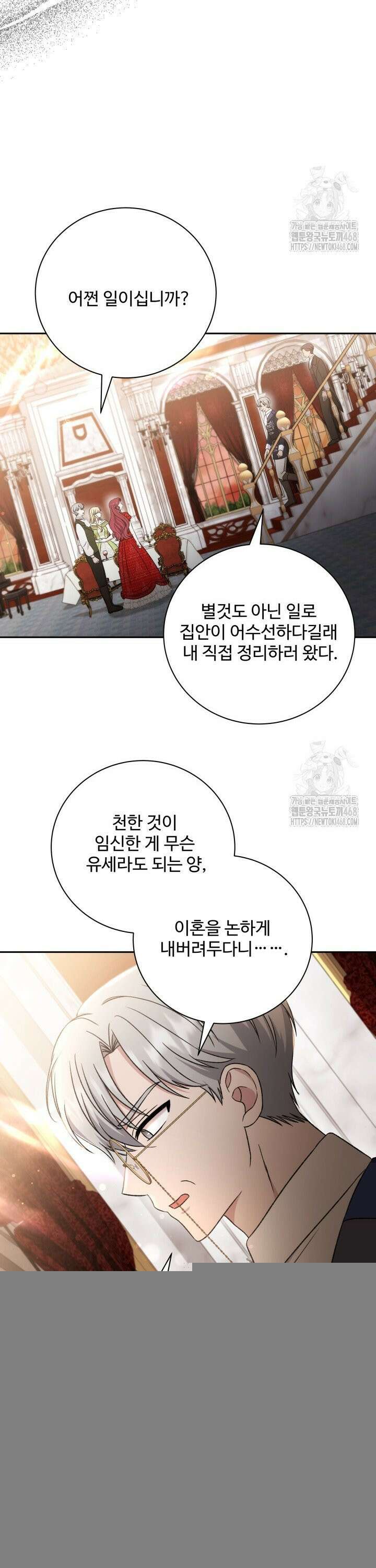 계모는 하렘을 좋아해 50화 10