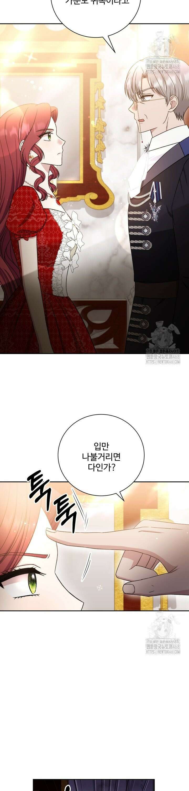 계모는 하렘을 좋아해 50화 13
