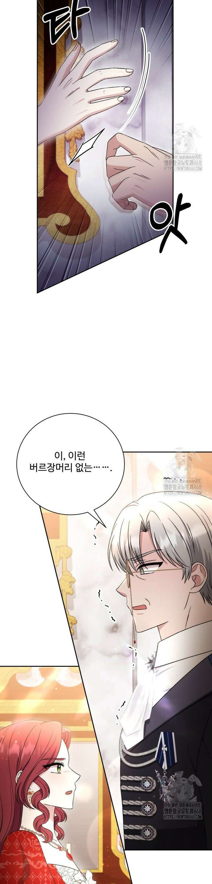 계모는 하렘을 좋아해 50화 14