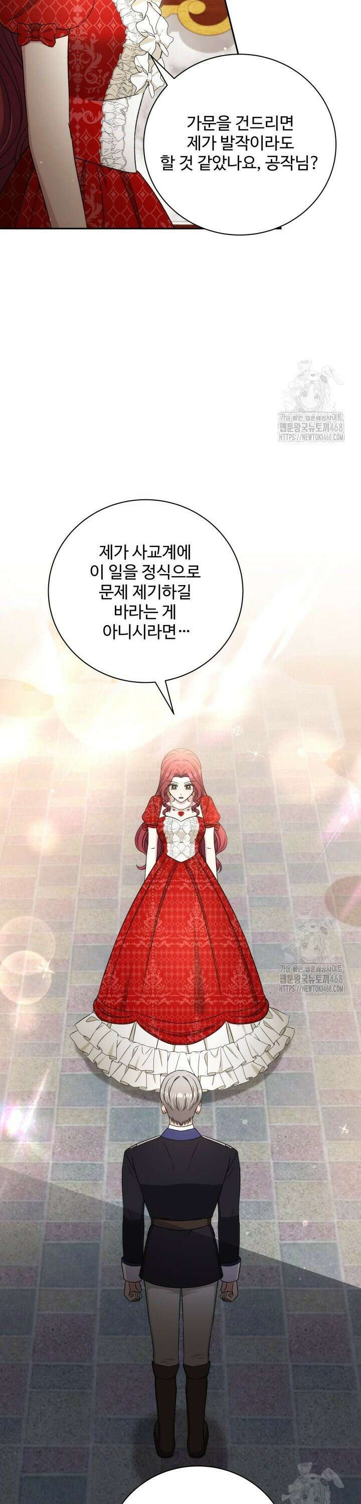 계모는 하렘을 좋아해 50화 15