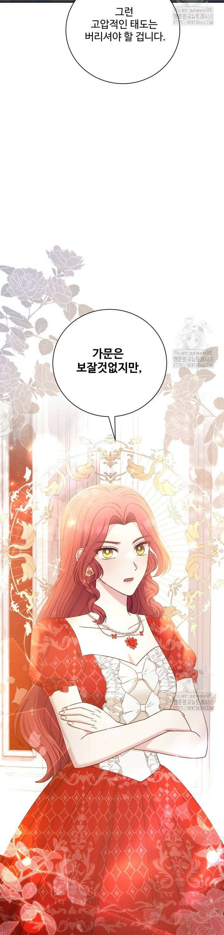 계모는 하렘을 좋아해 50화 16