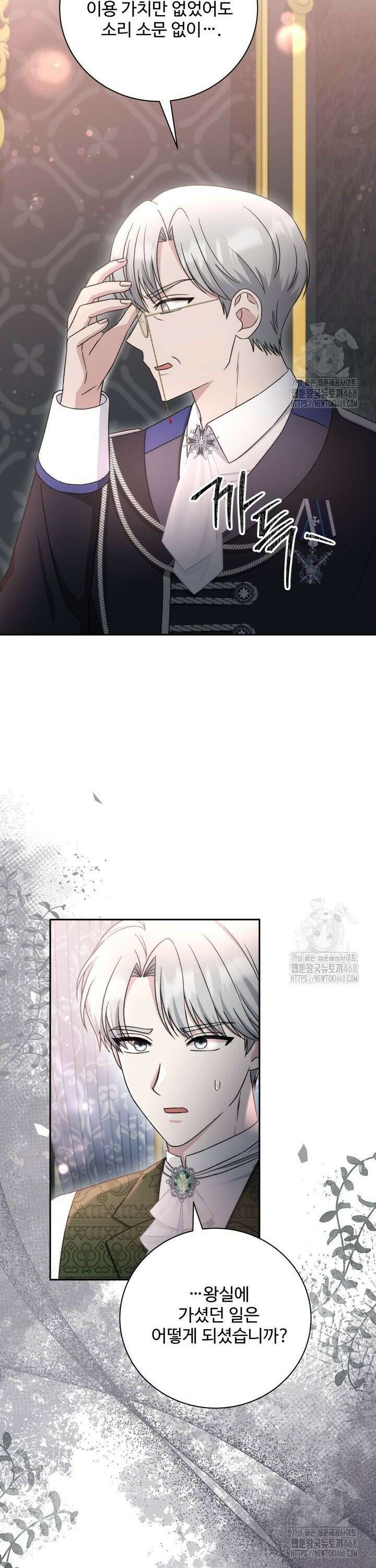 계모는 하렘을 좋아해 50화 22