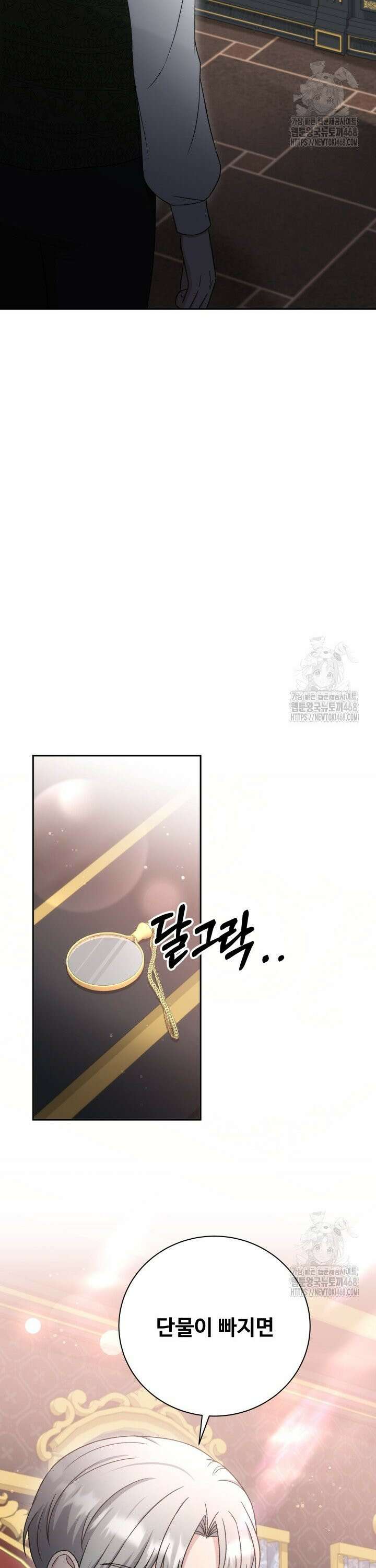 계모는 하렘을 좋아해 50화 24