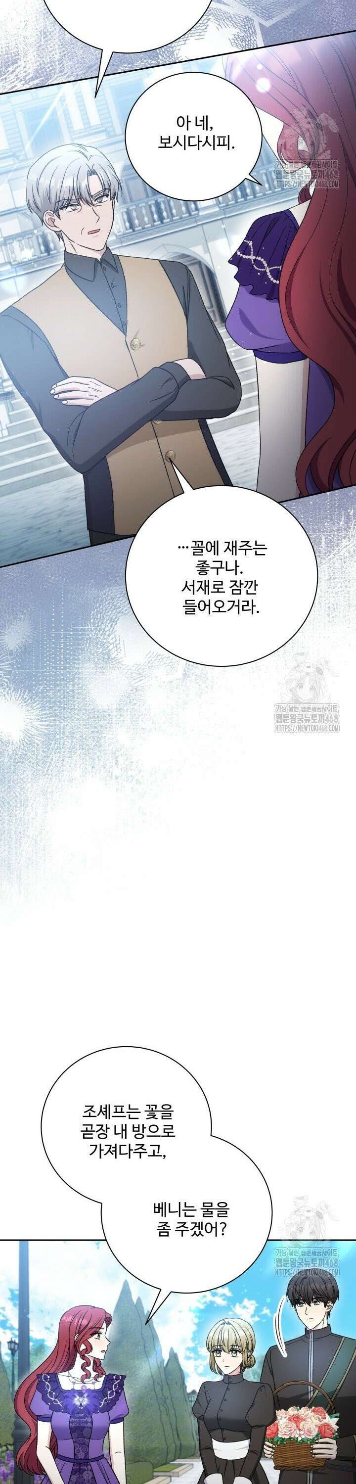 계모는 하렘을 좋아해 50화 28