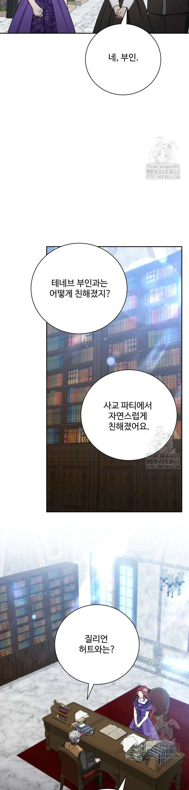 계모는 하렘을 좋아해 50화 29