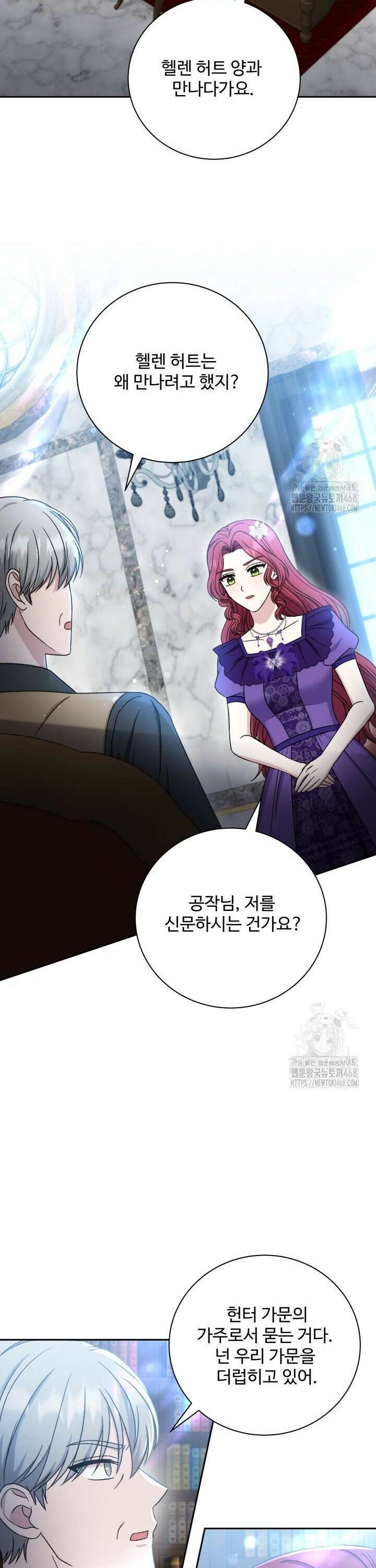 계모는 하렘을 좋아해 50화 30
