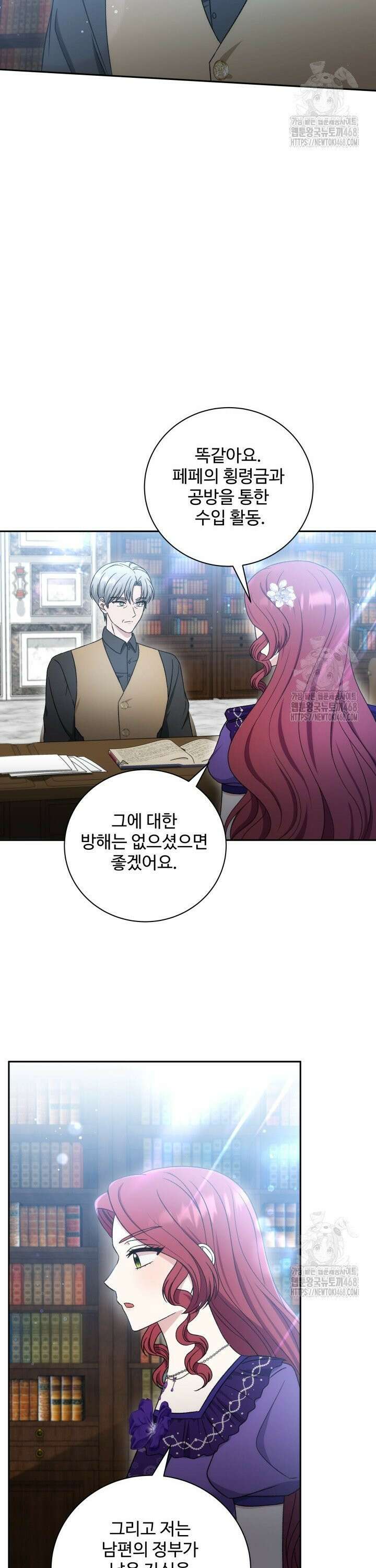 계모는 하렘을 좋아해 50화 35