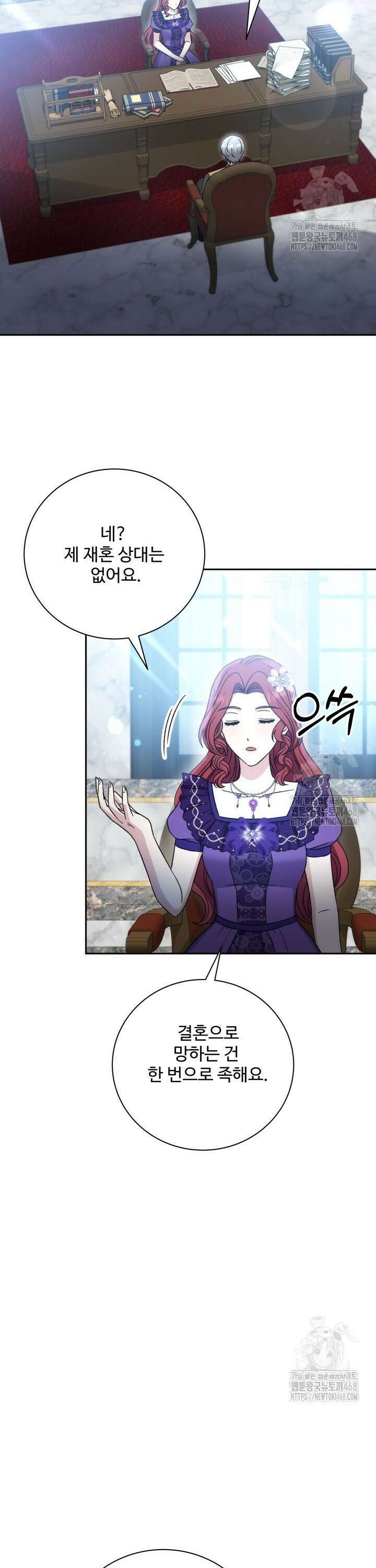 계모는 하렘을 좋아해 50화 43