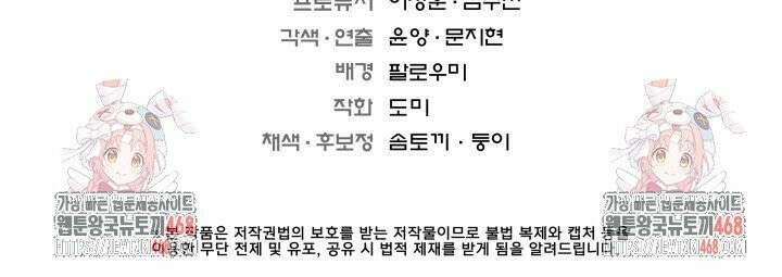 계모는 하렘을 좋아해 50화 48
