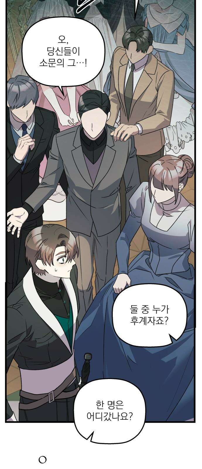 동경과 거짓말 88화 55