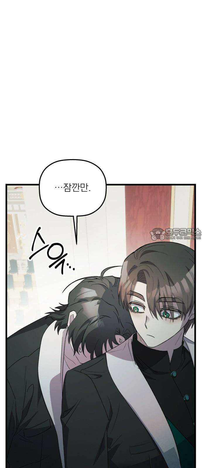 동경과 거짓말 88화 57
