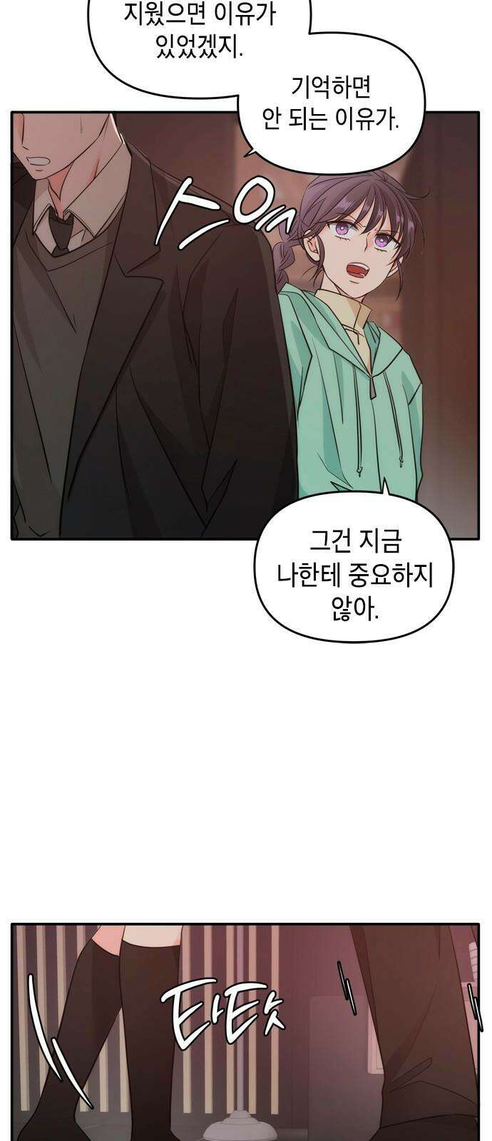 재난은 늘 곁에 있다 35화 2