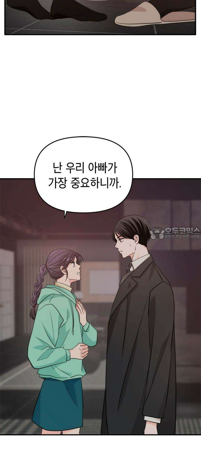 재난은 늘 곁에 있다 35화 3
