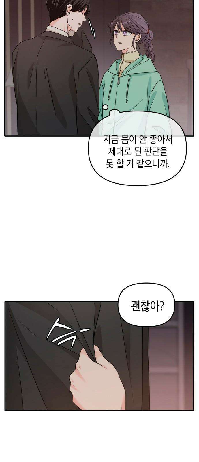 재난은 늘 곁에 있다 35화 5