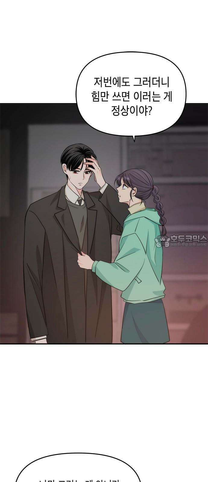 재난은 늘 곁에 있다 35화 6