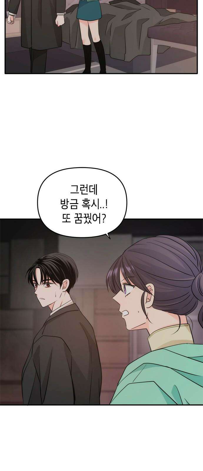 재난은 늘 곁에 있다 35화 8