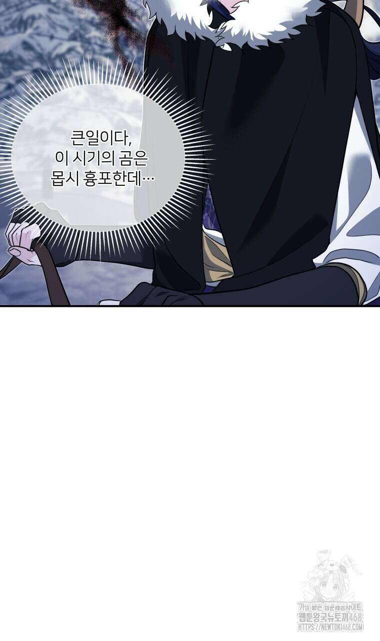 단수지벽 34화 4