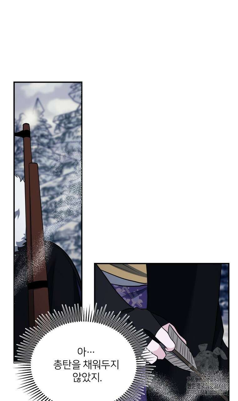 단수지벽 34화 7