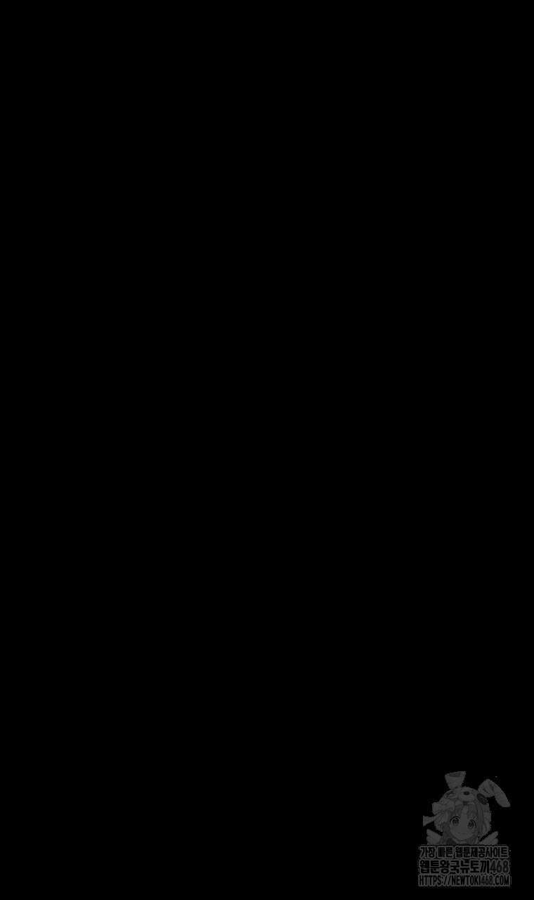 단수지벽 34화 10