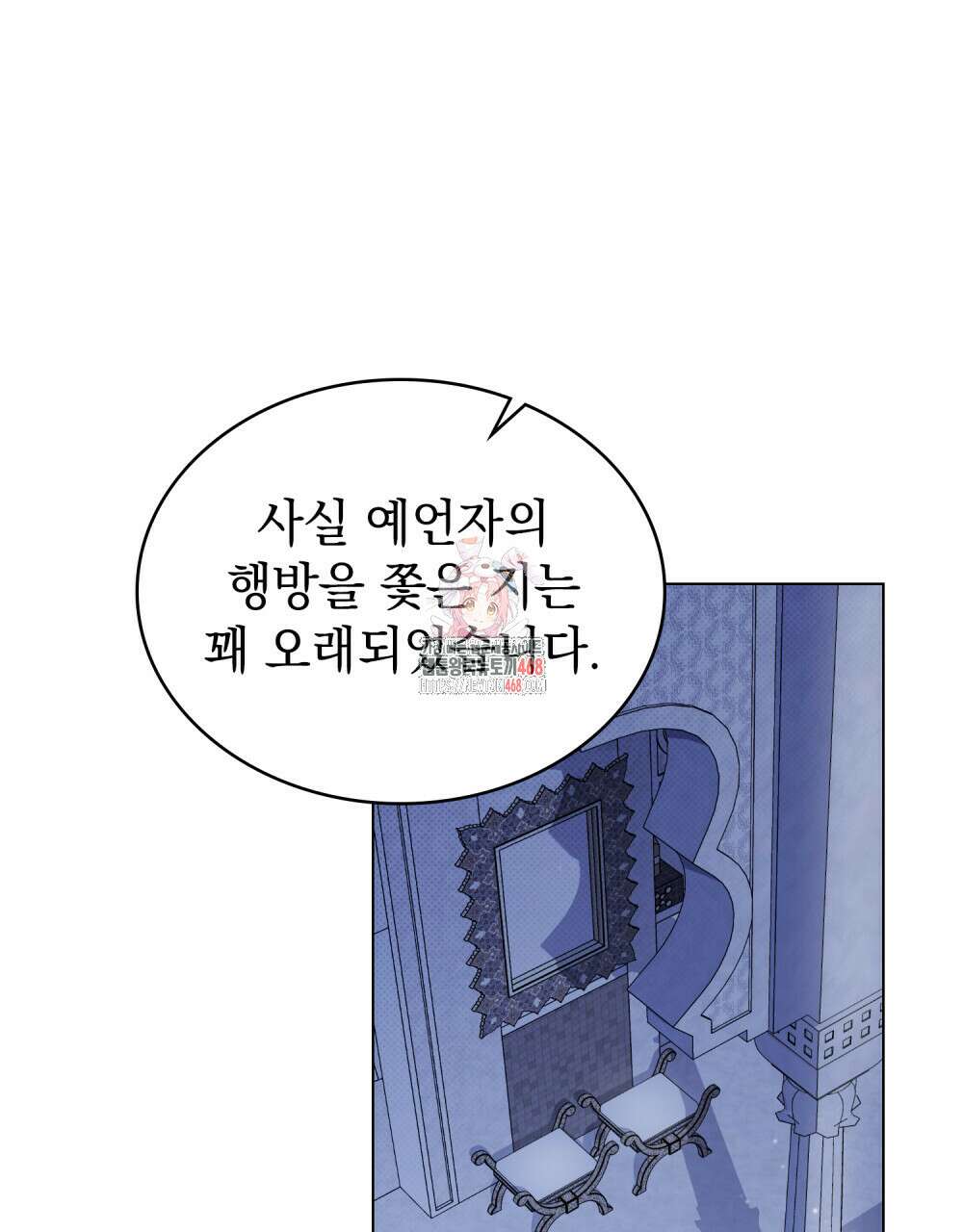 약속을 한 건 내가 아니야 42화 1