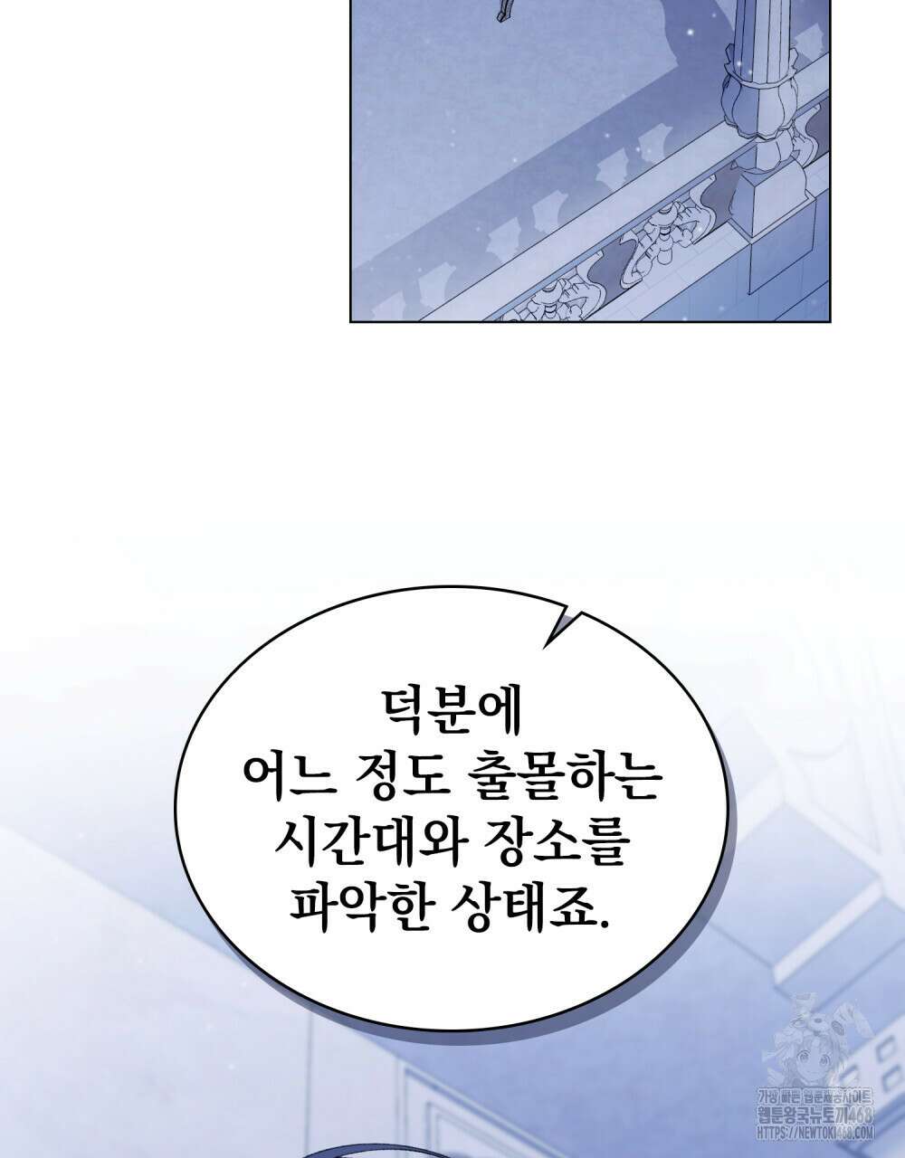 약속을 한 건 내가 아니야 42화 2
