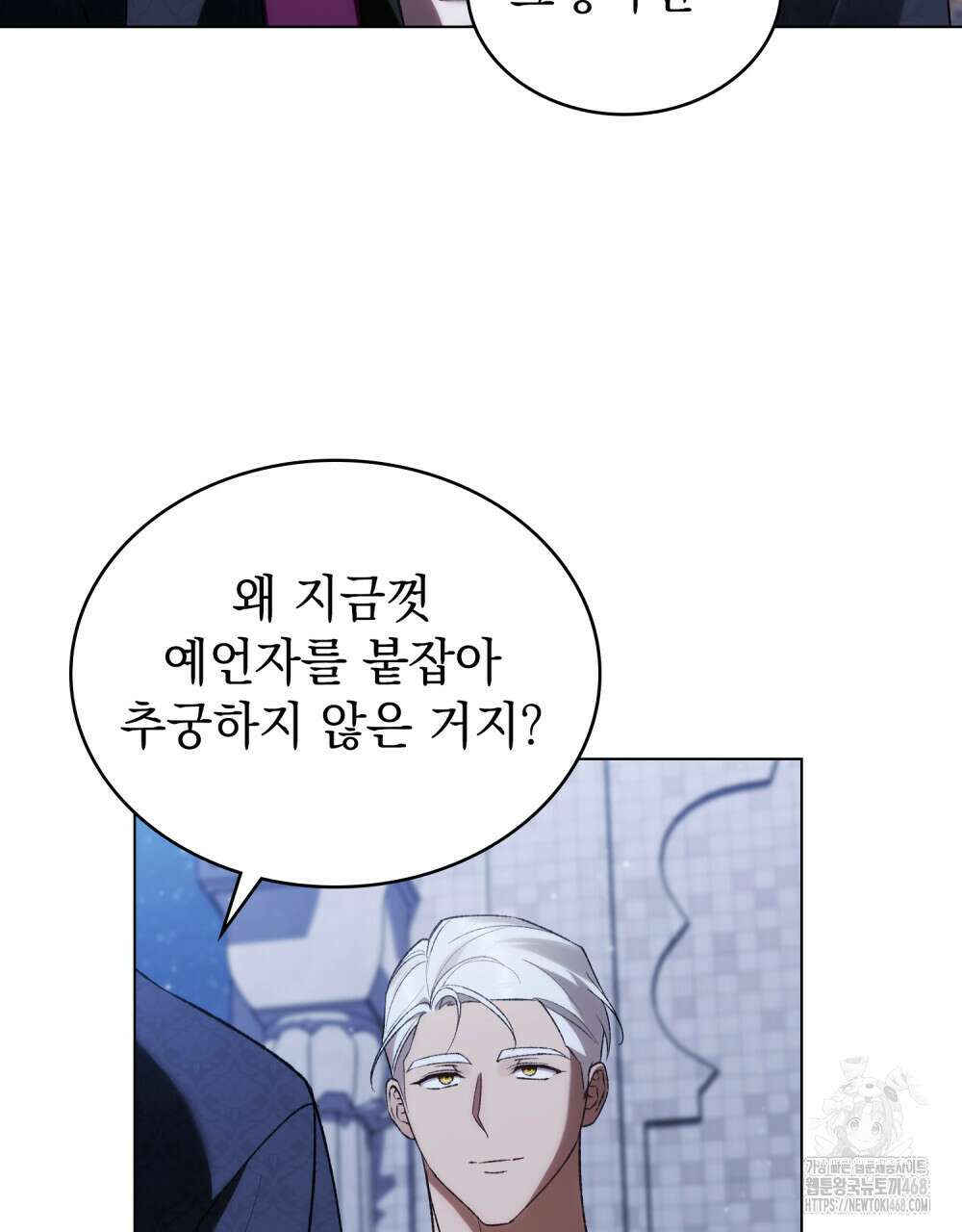 약속을 한 건 내가 아니야 42화 4
