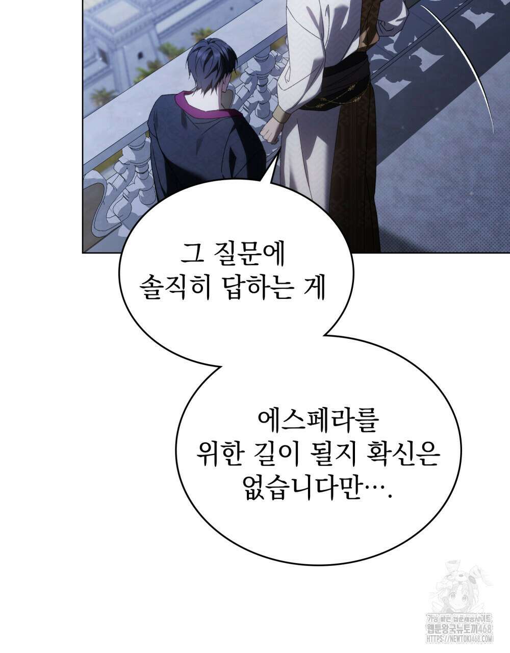 약속을 한 건 내가 아니야 42화 6