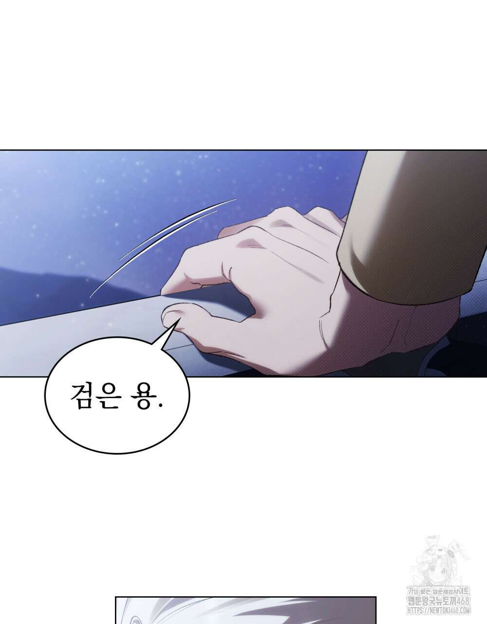 약속을 한 건 내가 아니야 42화 7