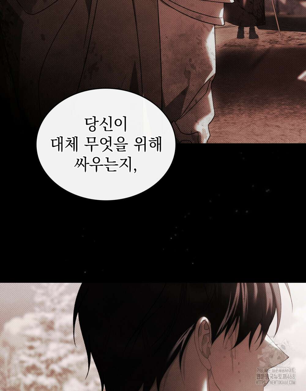 약속을 한 건 내가 아니야 42화 11