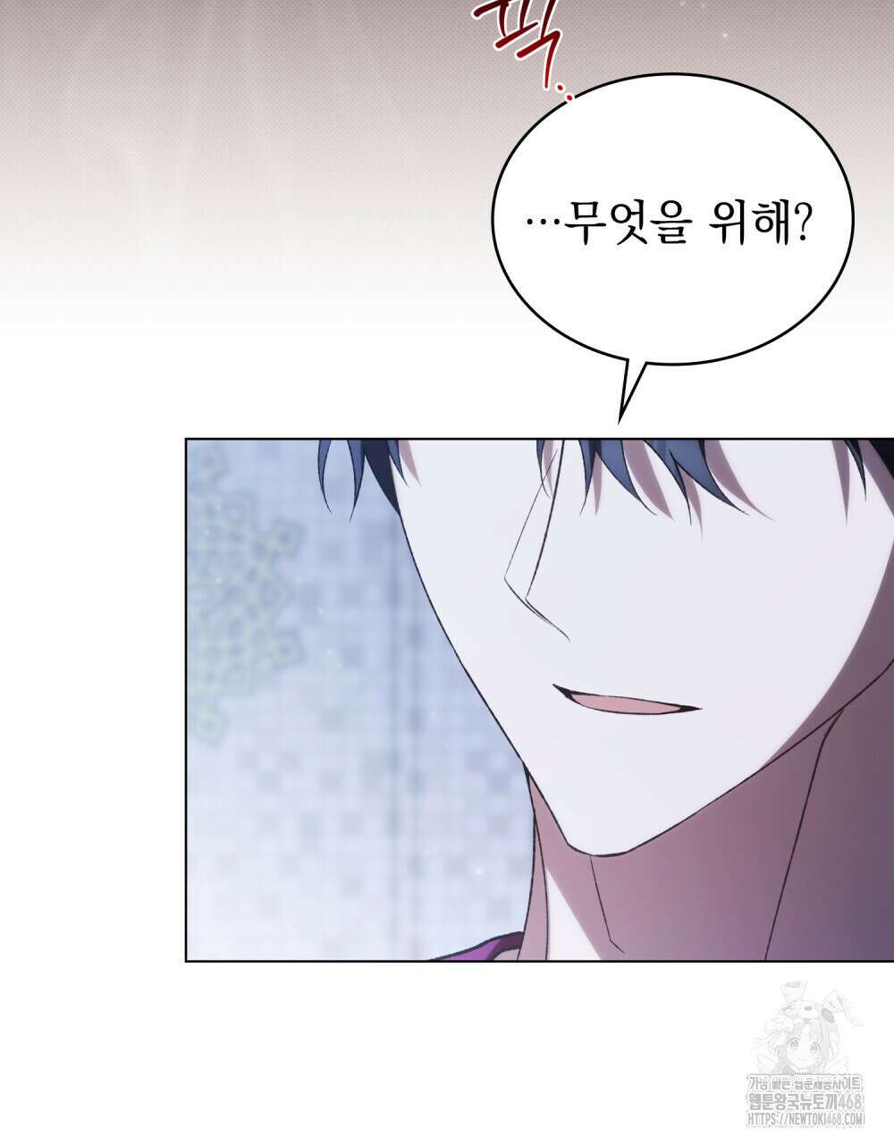 약속을 한 건 내가 아니야 42화 13