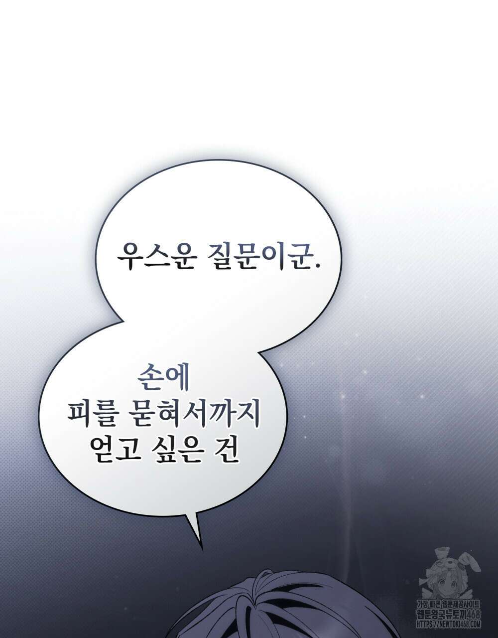 약속을 한 건 내가 아니야 42화 14