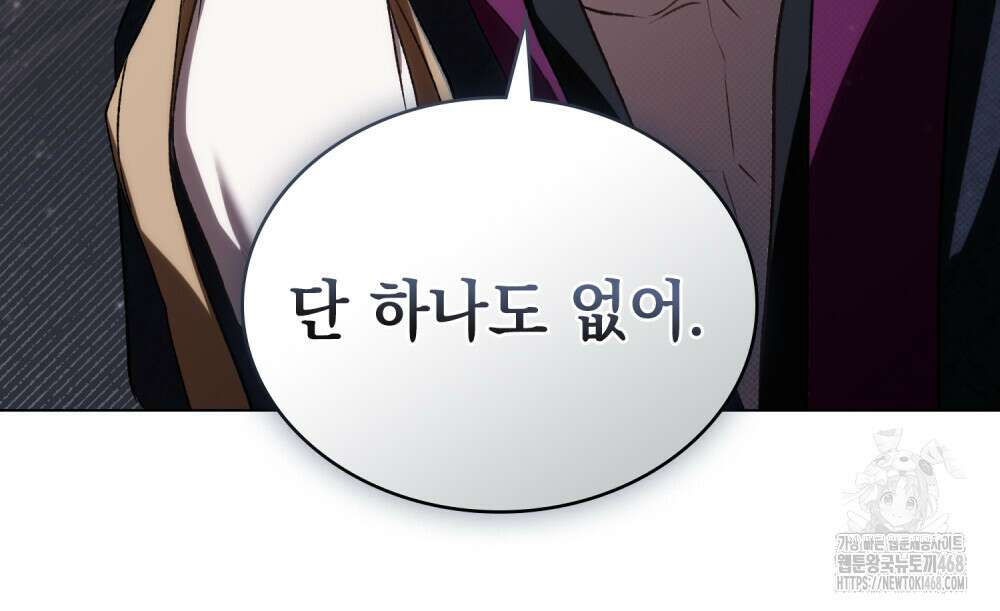 약속을 한 건 내가 아니야 42화 16
