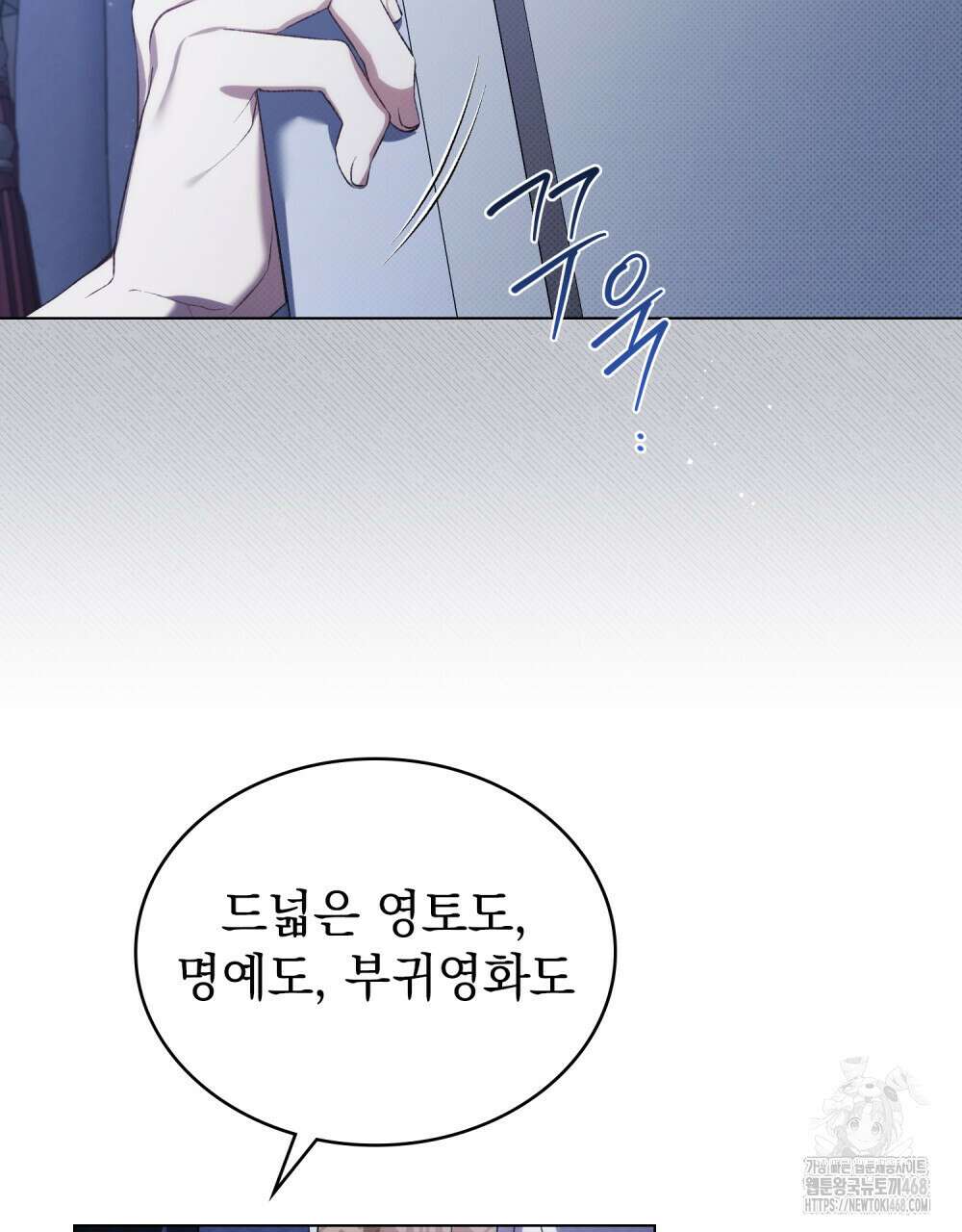 약속을 한 건 내가 아니야 42화 19