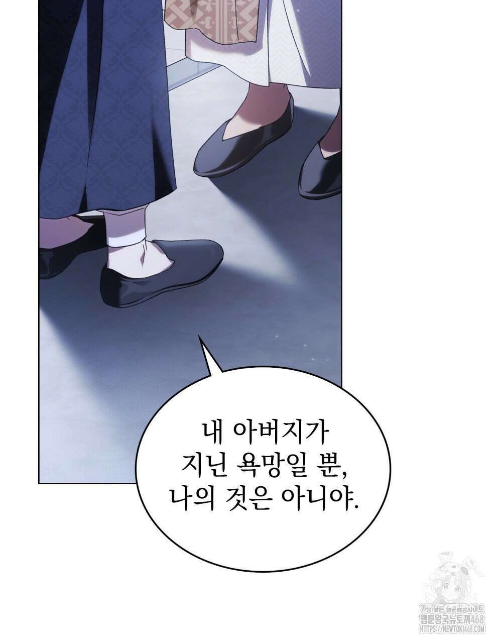 약속을 한 건 내가 아니야 42화 20