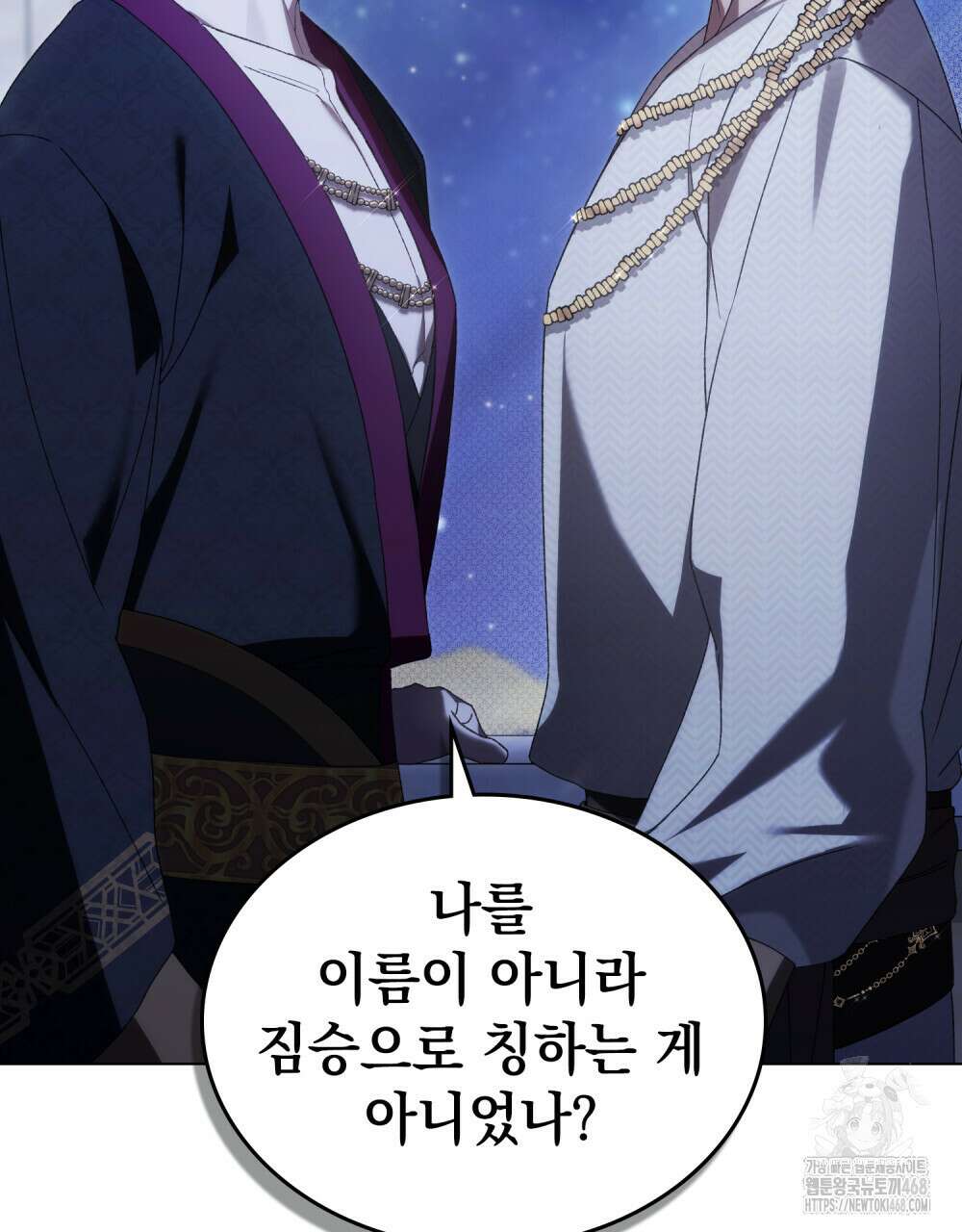 약속을 한 건 내가 아니야 42화 22