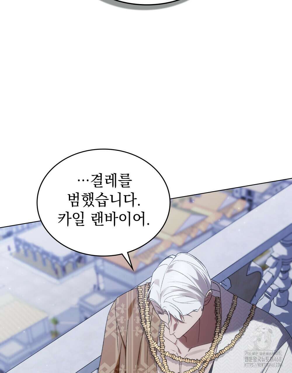약속을 한 건 내가 아니야 42화 23