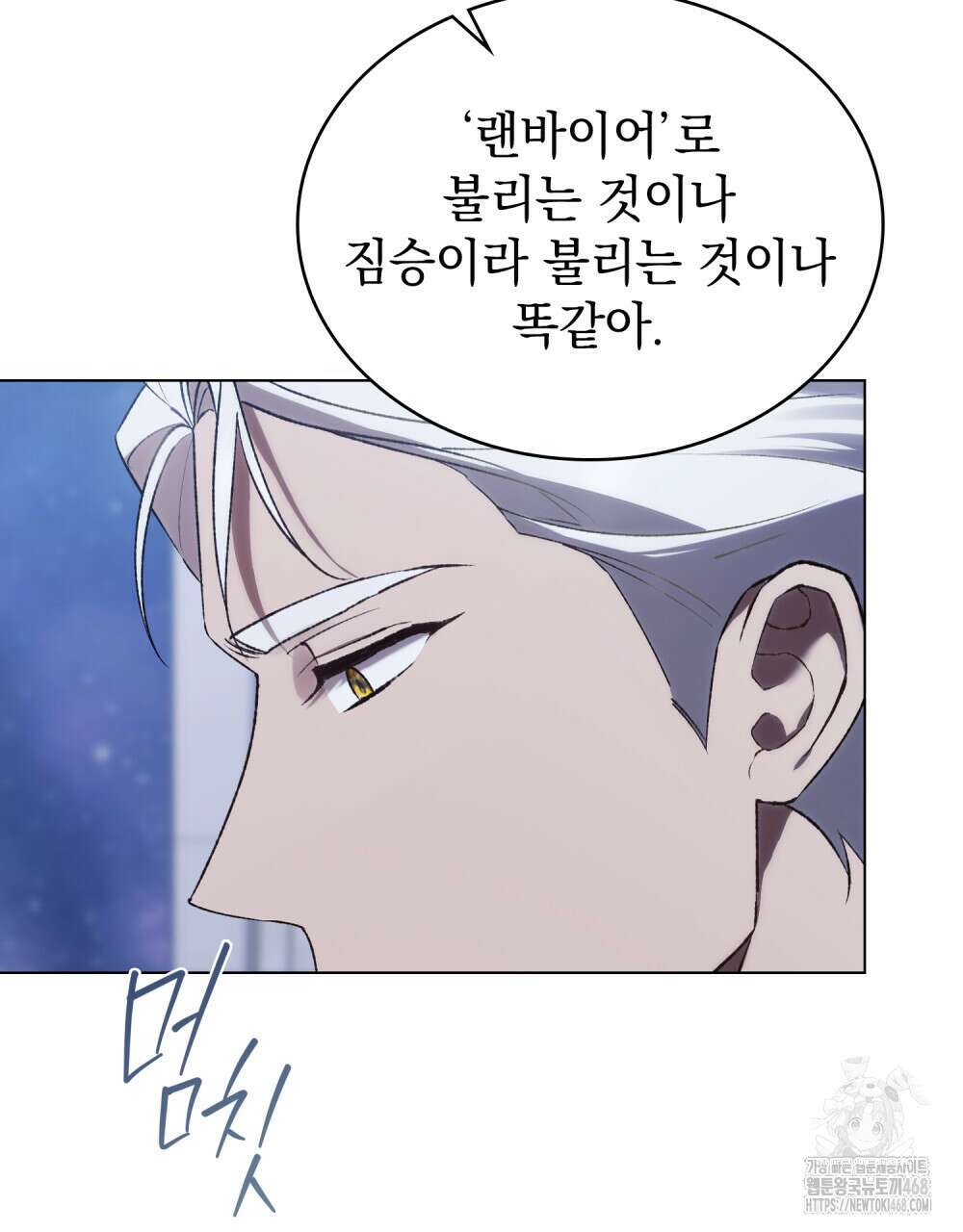 약속을 한 건 내가 아니야 42화 25