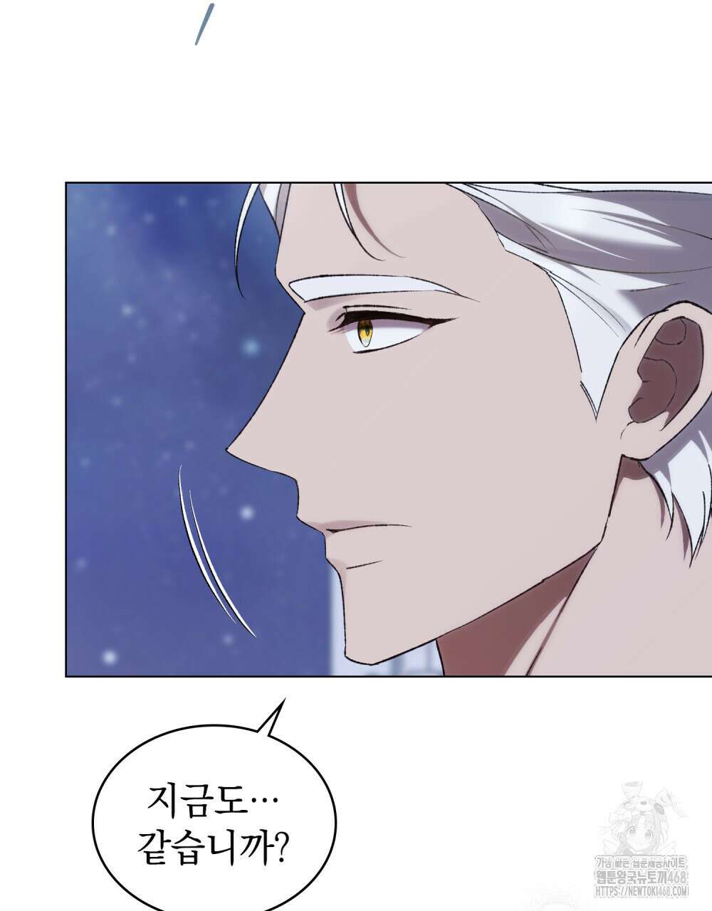 약속을 한 건 내가 아니야 42화 26