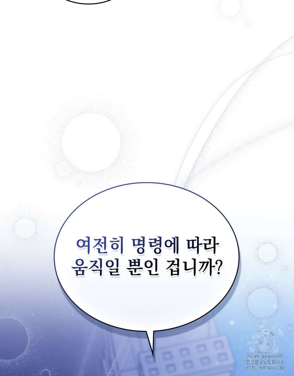 약속을 한 건 내가 아니야 42화 27