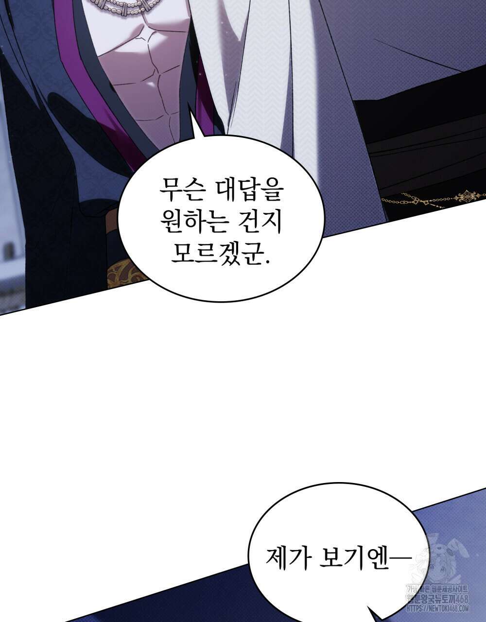 약속을 한 건 내가 아니야 42화 29