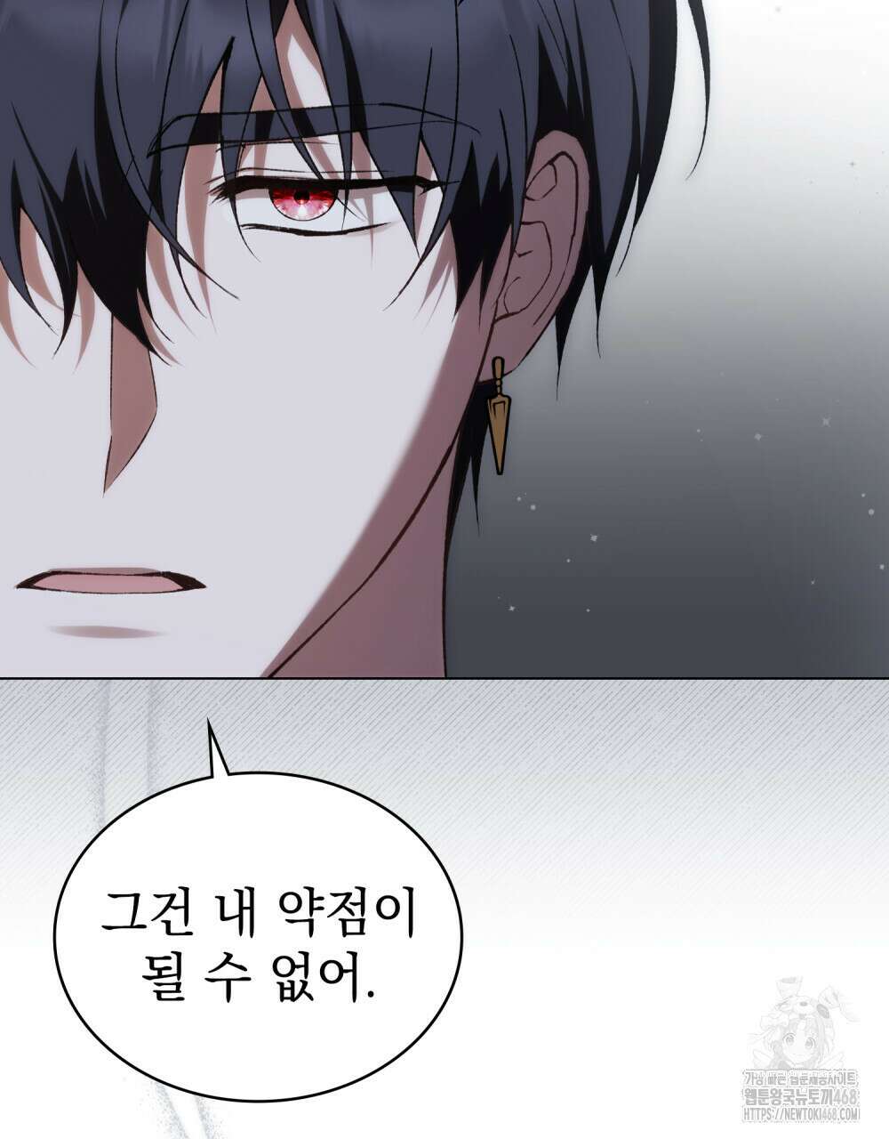 약속을 한 건 내가 아니야 42화 37